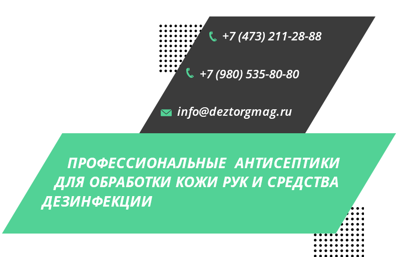Товары и услуги